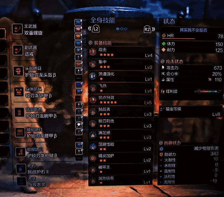 怪物猎人荒野操虫棍配装相关图片2