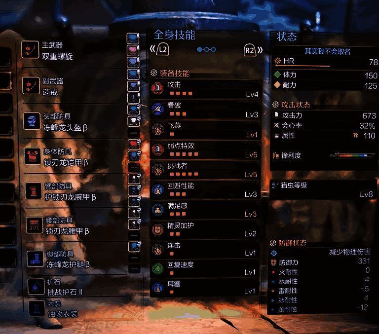 怪物猎人荒野操虫棍配装相关图片3