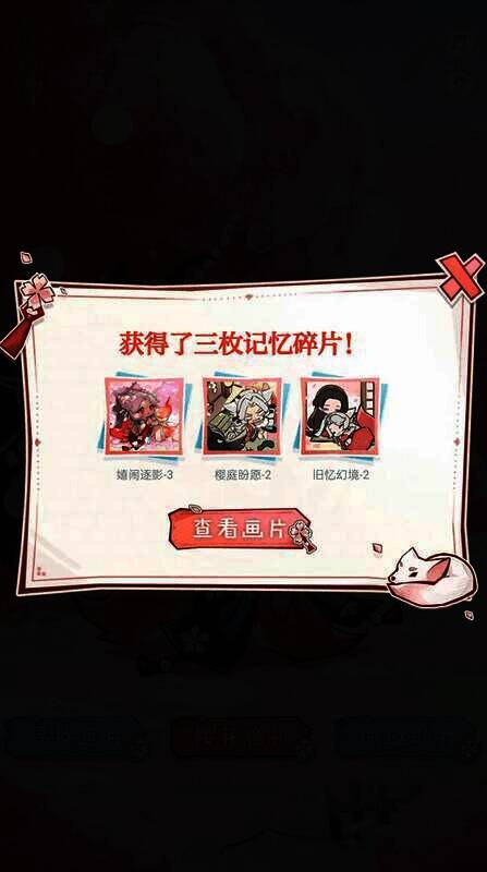 集画片活动碎片奖励图