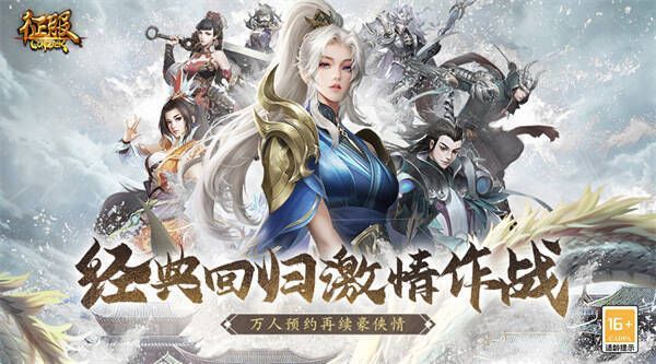 《征服》王者集结老兵服万人集结场景图