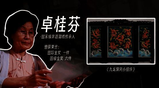潮绣传承人指导游戏角色涂装设计画面