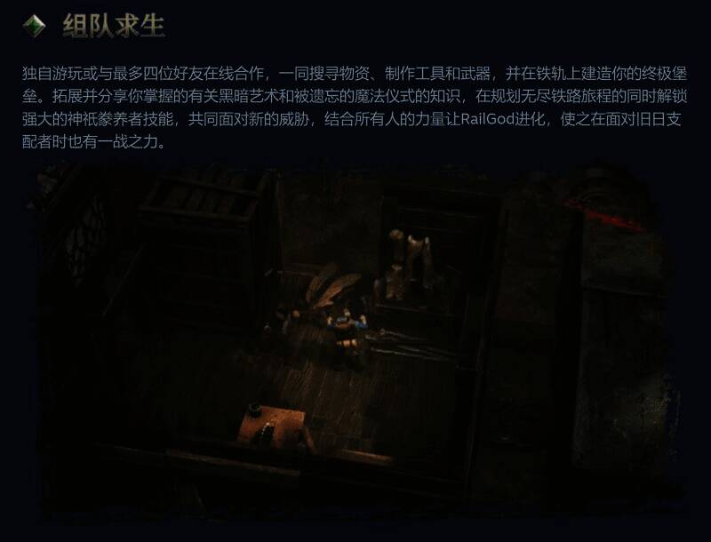 《海斯特拉的铁路之神》游戏画面4