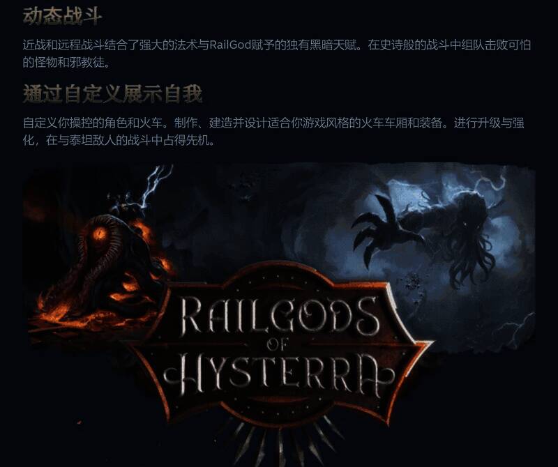 《海斯特拉的铁路之神》游戏画面6