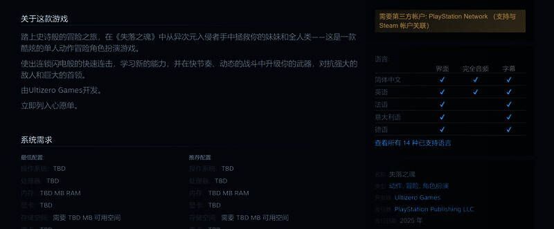 《失落之魂》相关图片2