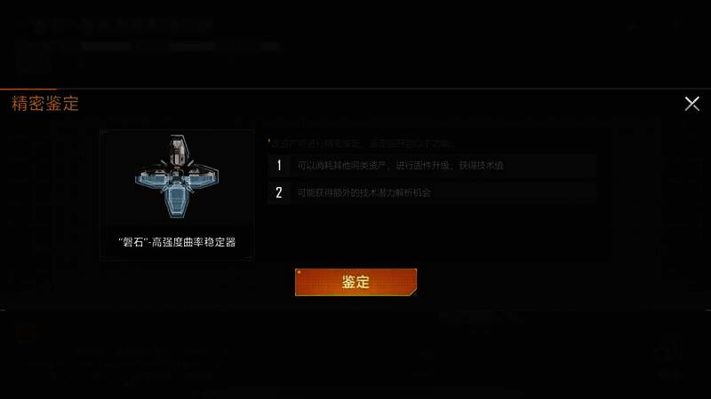 《无尽的拉格朗日》资产系统升级相关画面