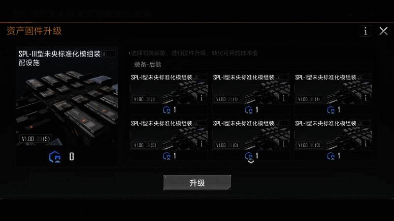 《无尽的拉格朗日》技术蓝图分享相关画面