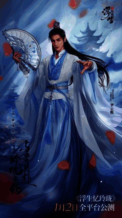 《浮生忆玲珑》游戏画面展示