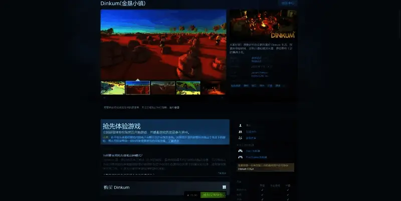 金垦小镇游戏相关图片2