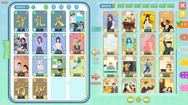 《职场浮生记》游戏画面3