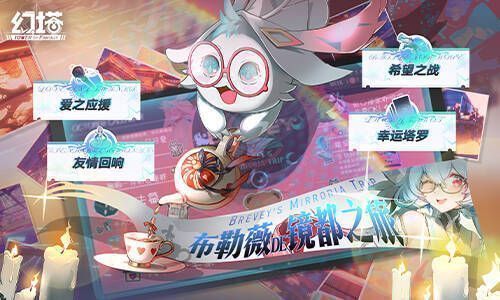 幻塔3.5版本福利活动宣传图