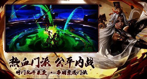 同门乱斗比赛场景