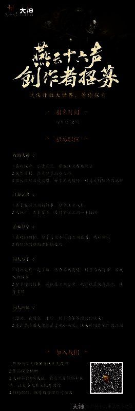 《燕云十六声》相关图片4