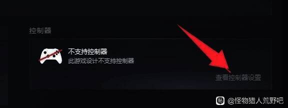 怪物猎人荒野大剑手柄设置相关图片2