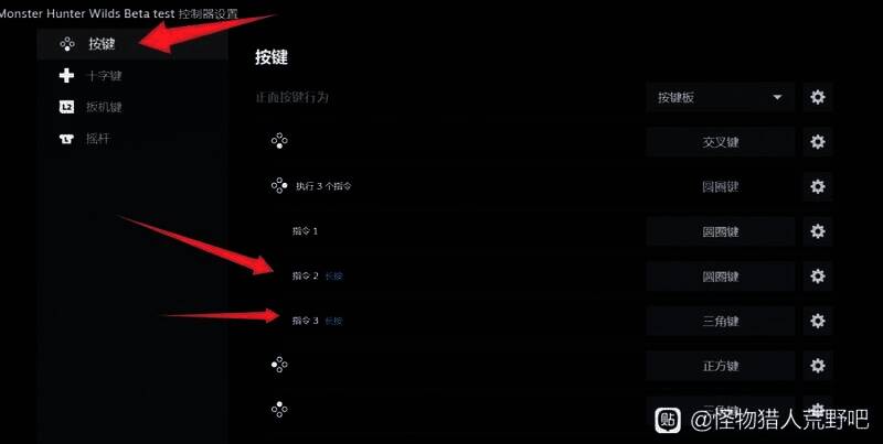 怪物猎人荒野大剑手柄设置相关图片4