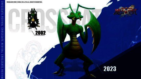 游戏3D化后还原的法兰大陆