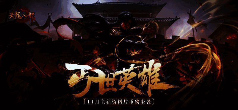 天龙八部手游丐帮相关画面4