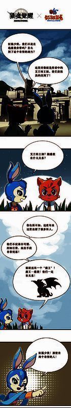 虹猫蓝兔在艾兰特大陆的冒险画面