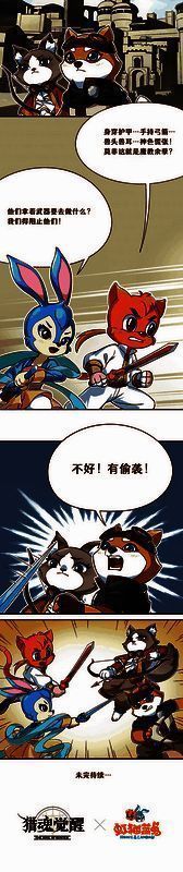 虹猫蓝兔与游骑兵在艾兰特大陆同行画面