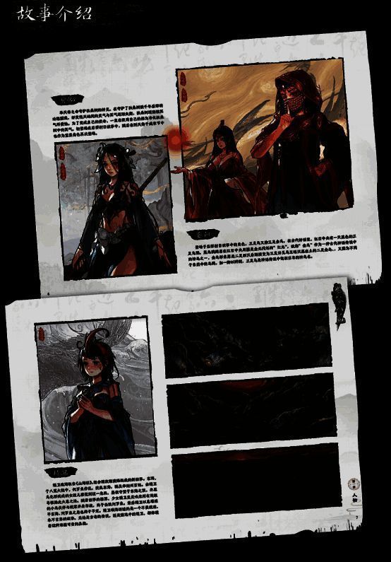 鬼谷八荒游戏相关画面8