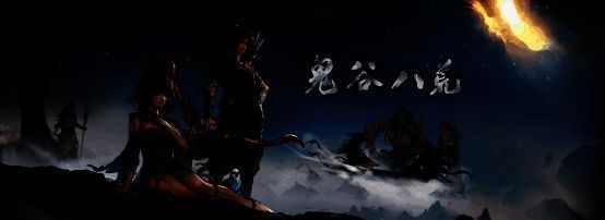 鬼谷八荒游戏相关画面9