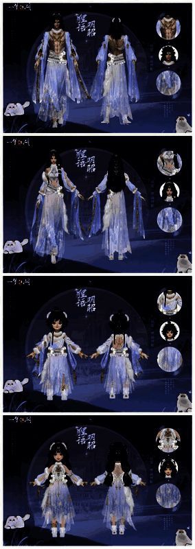 时装·狸语明昭展示图