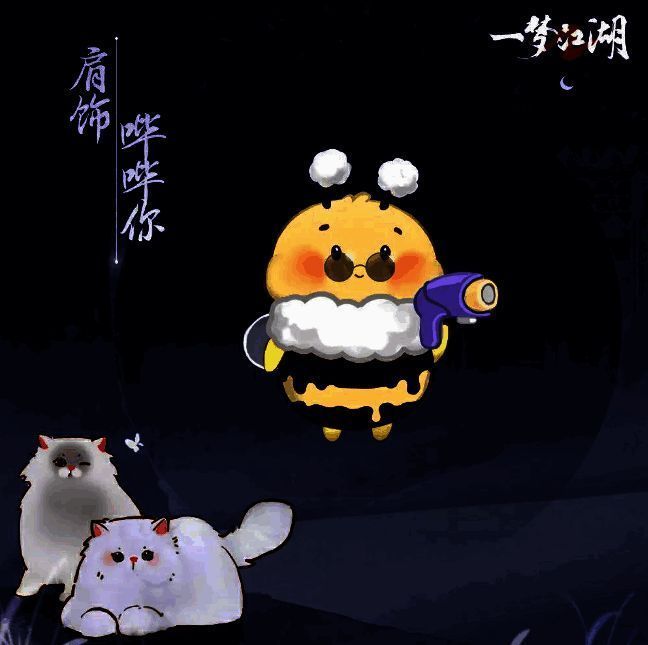 肩饰·哔哔你展示图