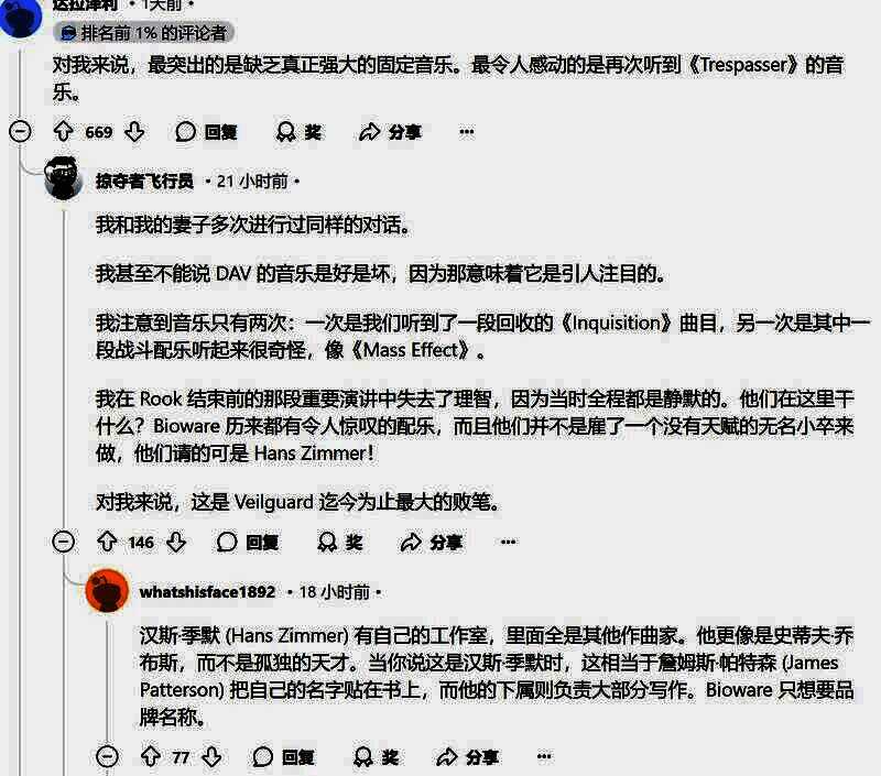 《龙腾世纪：影障守护者》配乐相关画面