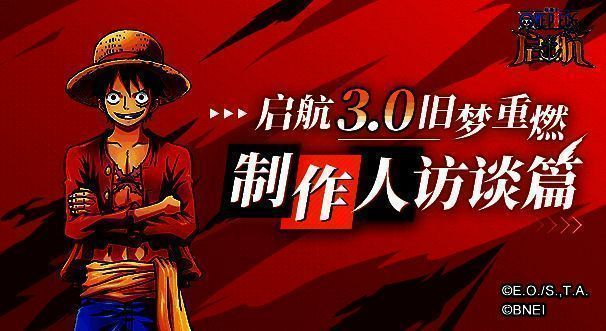 《航海王 启航》相关图片1