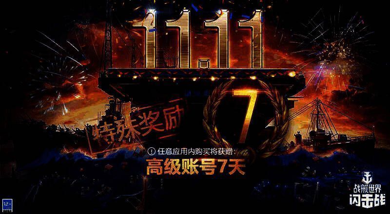 黑色军需箱及奖励展示图