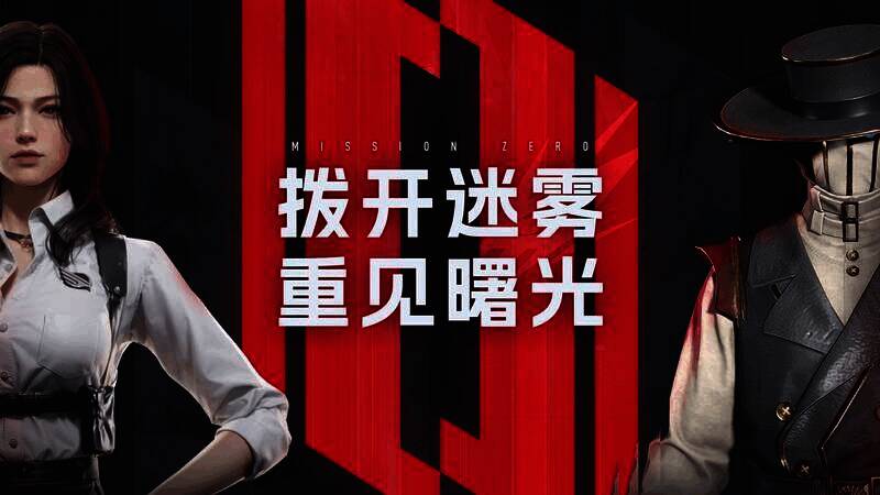 《零号任务》编辑器模式相关画面