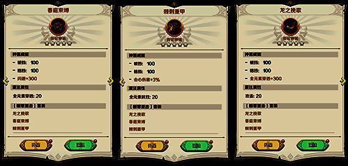 神器周限定传说神器展示