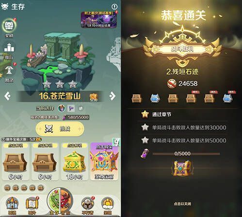 生存模式减负优化展示