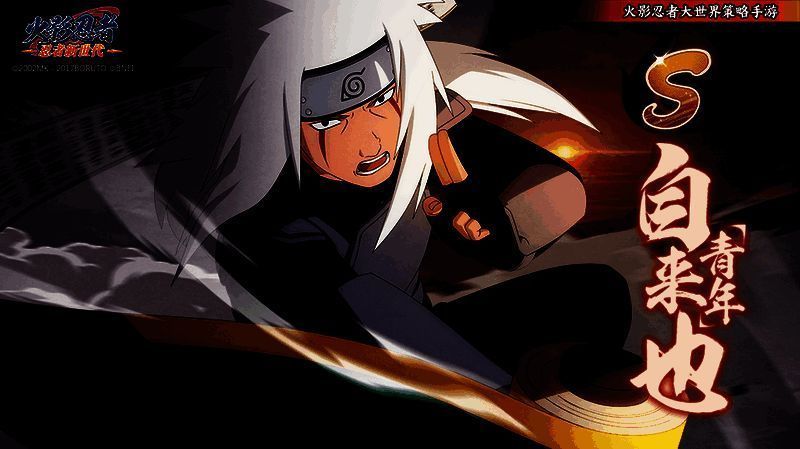 自来也与弥彦、长门、小南相遇的场景