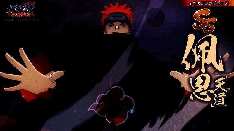 自来也面对六道佩恩的画面