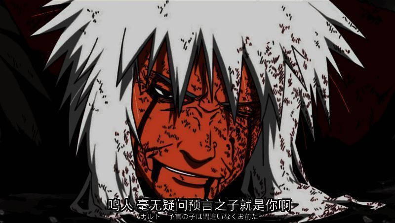 自来也传递情报的画面