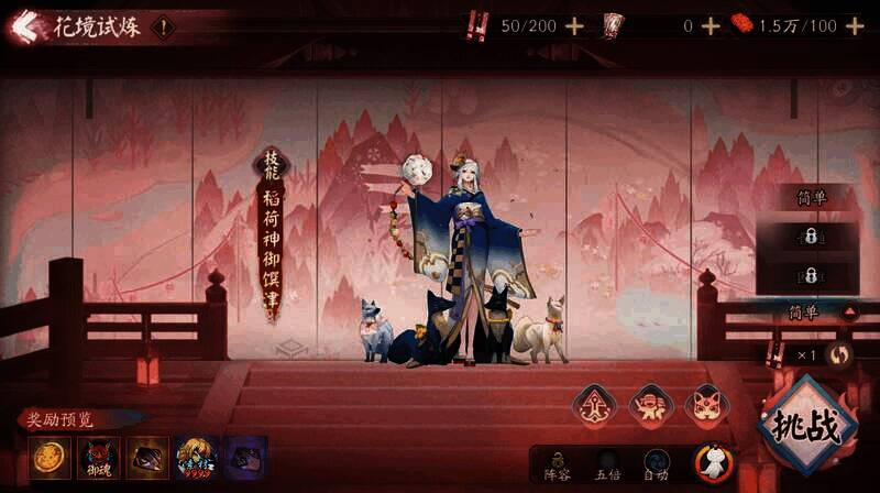 花境试炼战斗场景图