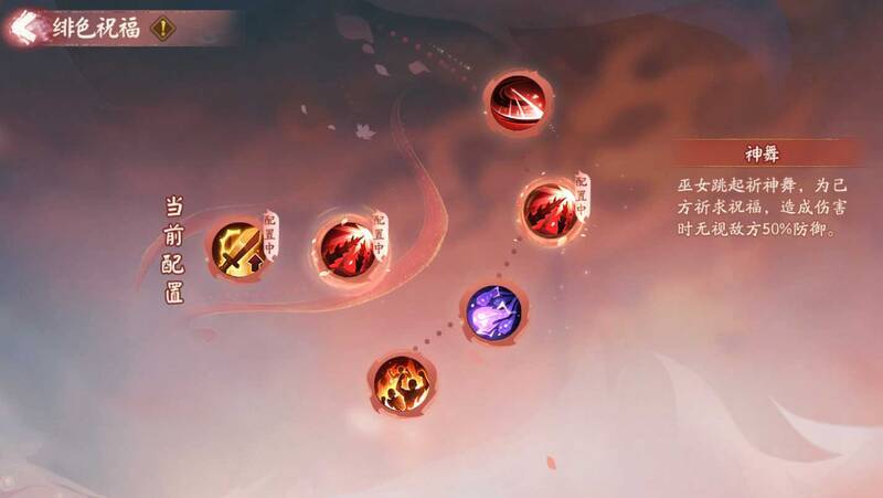 绯色祝福界面图