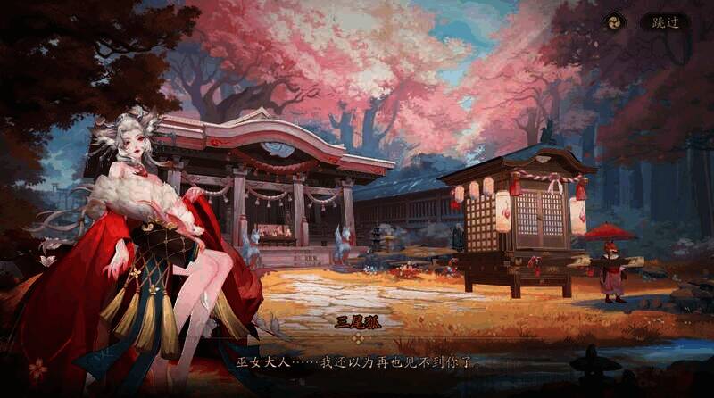 幻樱轶事剧情配图