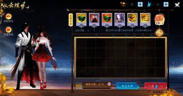 水云蝶梦百鬼夜行活动相关图片