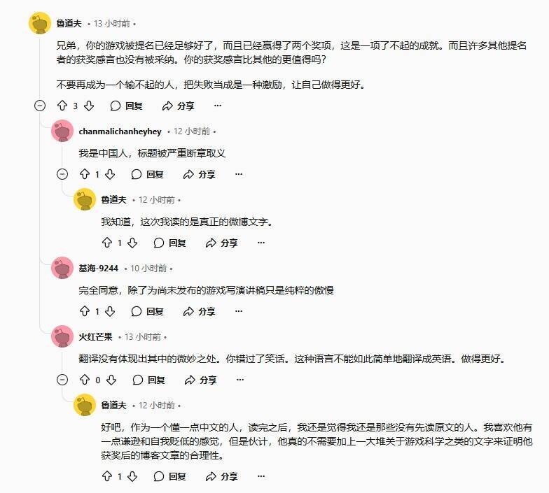 国外网友讨论截图2