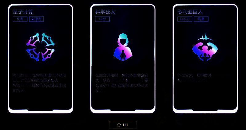 《英雄联盟手游》双人大作战-先锋体验模式海克斯强化符文界面图3