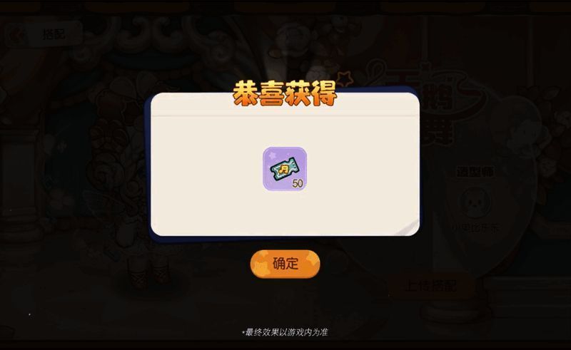 变装舞台玩法宣传图4