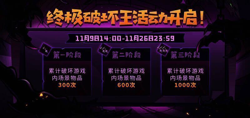 失落城堡终极破坏王活动相关画面