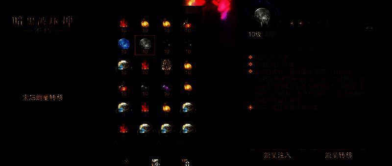 《暗黑破坏神：不朽》NPC宝石学徒界面