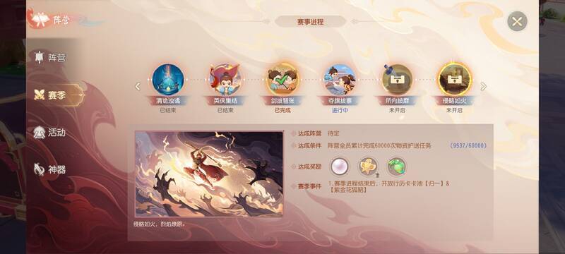 阵法系统优化及赛季进程相关图片