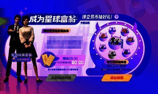 《创造吧！我们的星球》金条抽奖活动展示图