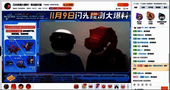 《创造吧！我们的星球》直播活动展示图