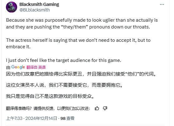 《星际：异端先知》女主傲慢表情画面