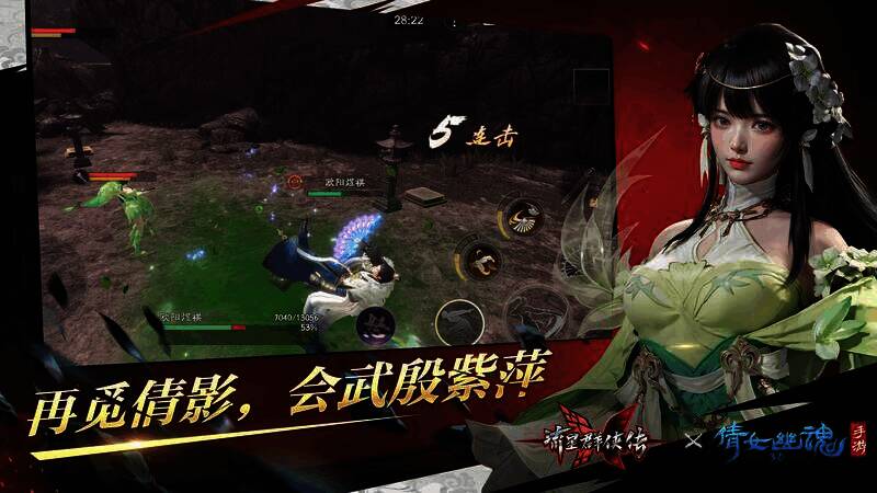 《流星群侠传》联动随从殷紫萍