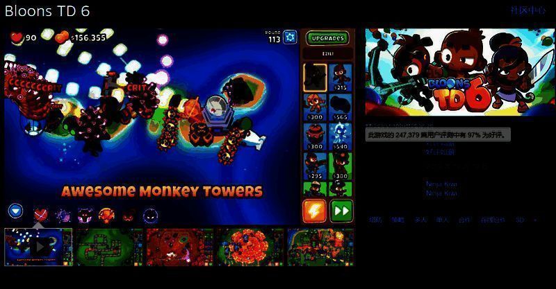 《气球塔防6》相关图片5
